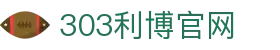 303利博中文官方站——首页即走这一步